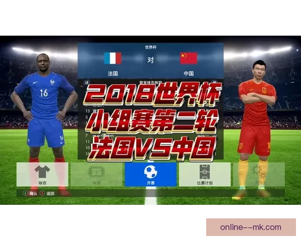 中国男足在2026年世界杯18强赛抽签中与阿根廷和法国同组挑战迎接激烈竞争 中国男足在2026年世界杯18强赛抽签中与阿根廷和法国同组挑战迎接激烈竞争