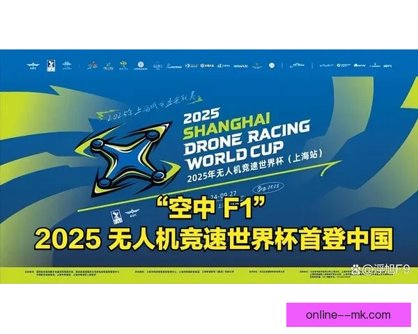 2026世界杯决赛将上演史无前例360度无人机灯光盛宴